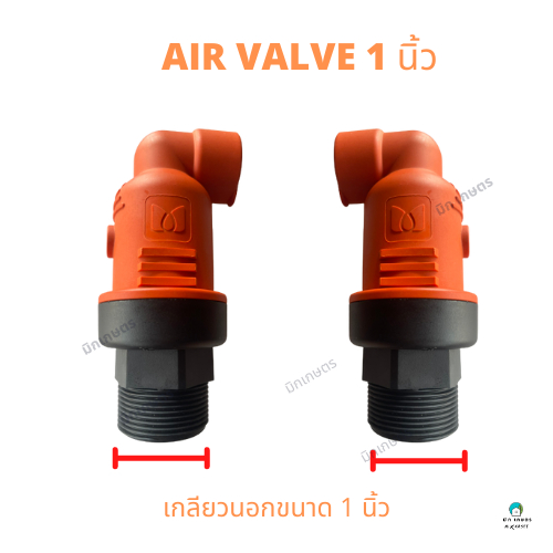 สีส้มแอร์วาล์ว AIR VALVE ไล่ลม ไล่อากาศ เกลียวนอก 1" นิ้ว