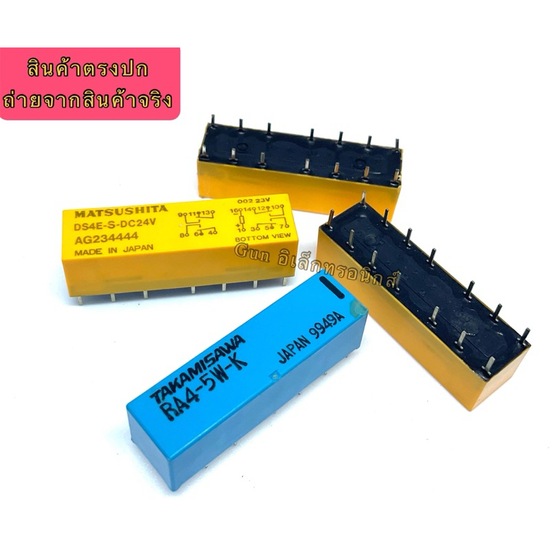 DS4E-S-DC24V 12V 5V DS4E-S-12VDC   14ขา relay รีเลย์ ds4 (แท้) พร้อมส่ง ออกบิลได้