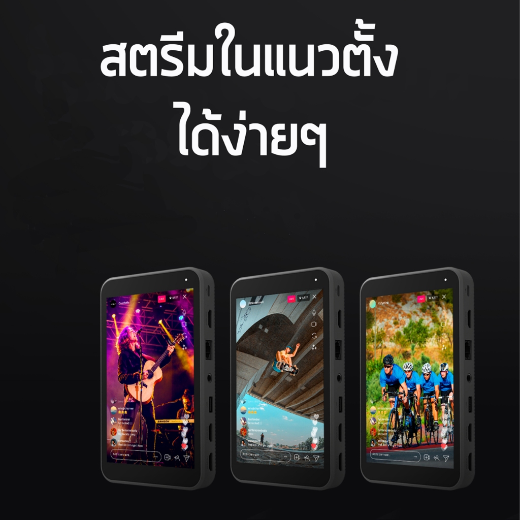 กล่องไลฟ์แนวตั้ง YoloBox Instream
