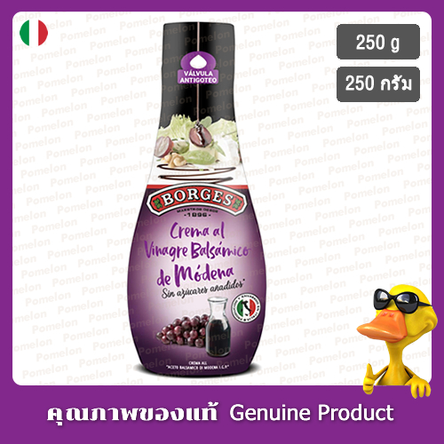 บอร์เกสครีมผสมน้ำส้มสายชูบัลซามิกแห่งโมเดน่า 250กรัม - Borges Cream with Balsamic Vinegar of Modena 