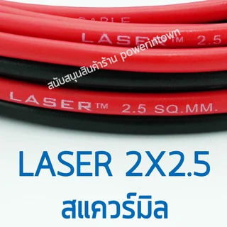 สายไฟ DC 2x2.5 ยาว 3 เมตร ทองแดงแท้ สายคู่ สำหรับเดินไฟ DC