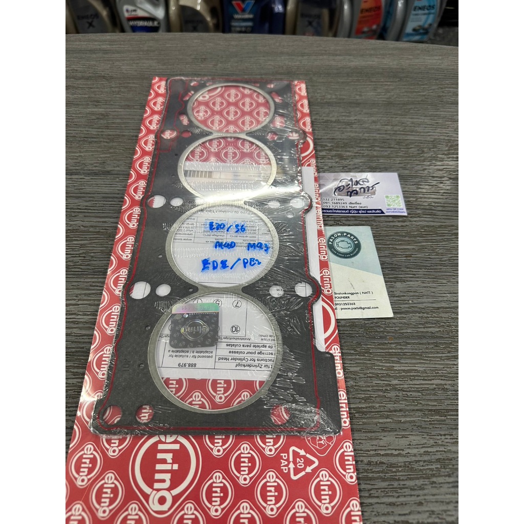 ปะเก็นฝาสูบ Bmw E30 E36 E46 E34 /M40 M43 elring