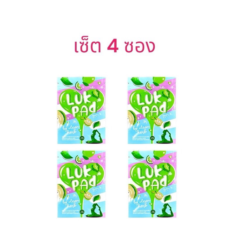 (เซ็ต4ซอง)Clean Detox by Je Lukpad คลีนดีท็อกซ์ ลูกปัด Lukpad Detox ของแท้ 100%