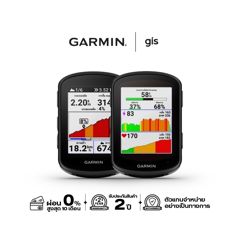 Garmin Edge 540 Series สุดยอดไมล์จักรยานพร้อมคุณสมบัติการนำทางและเชื่อมต่อ