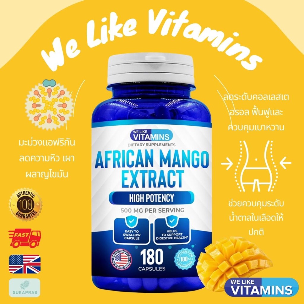 พร้อมส่ง We Like Vitamins African Mango Extract 500mg Equivalent 10:1 Extract 180 Capsules