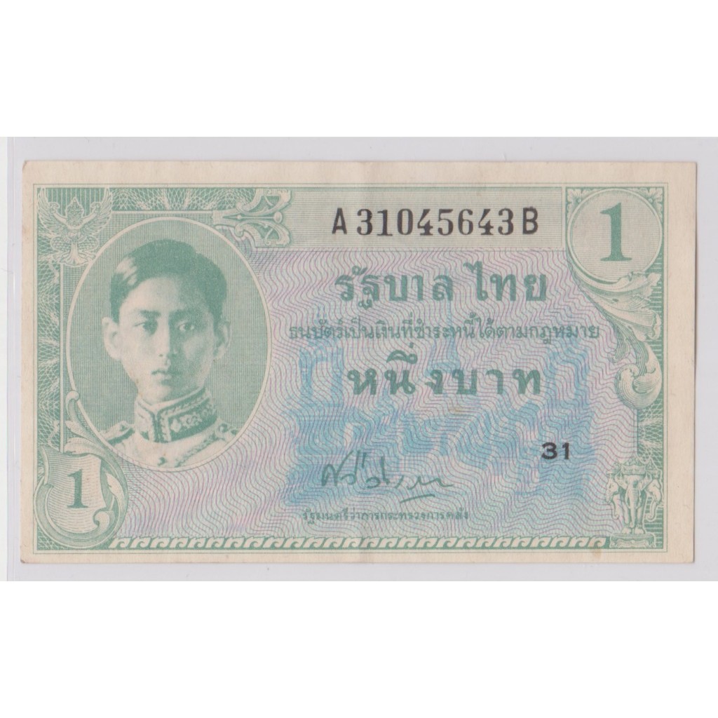 ธนบัตรร.8 1 บาท แบบ 8 ลายเซ็นศรีวิสารวาจา สภาพสวย (7)