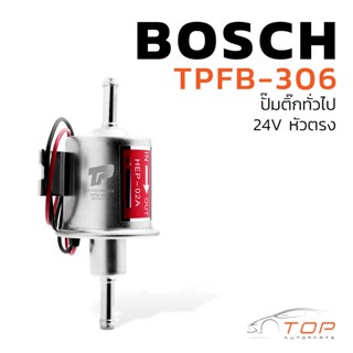 มอเตอร์ ปั๊มติ๊ก ไฟฟ้า นอกถัง ปั๊มติ๊กทั่วไป 24V หัวตรง - TP…