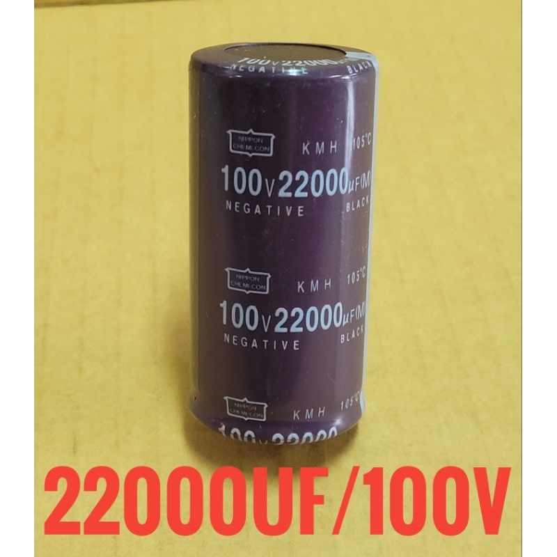 คาปาซิเตอร์ (capacitor) 22000UF/100V