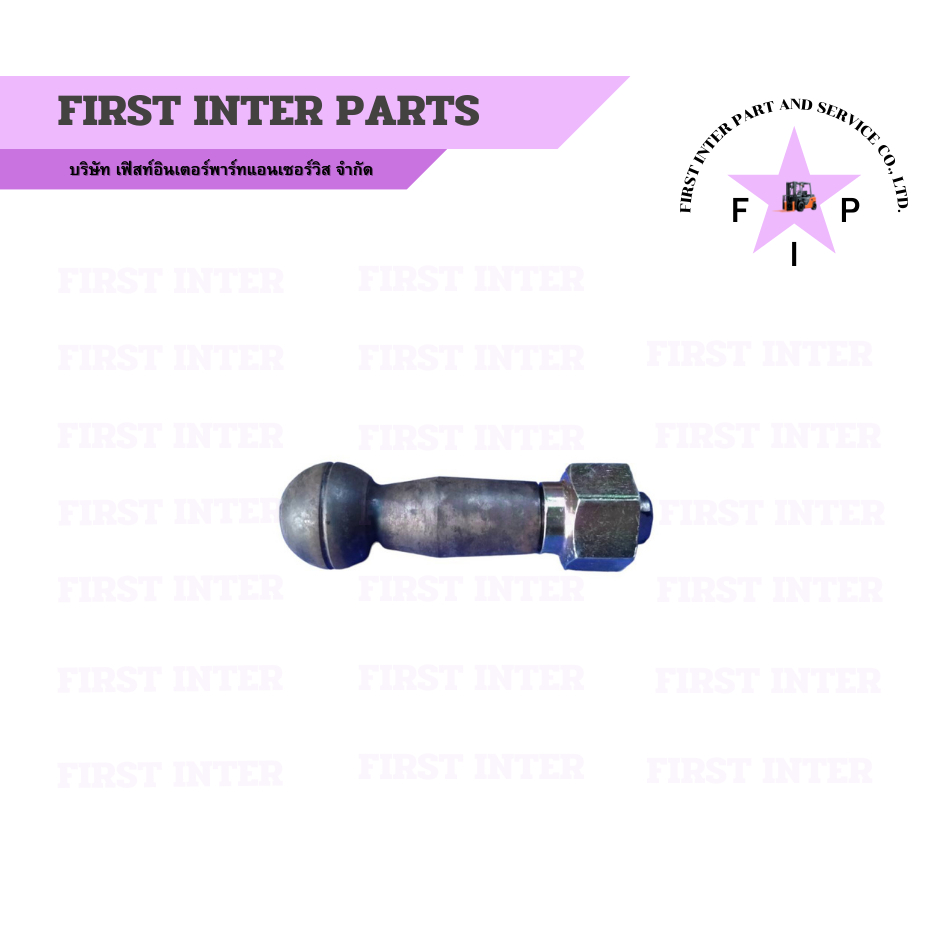 ลูกหมากคันส่ง izuzu C240 รถโฟล์คลิฟท์