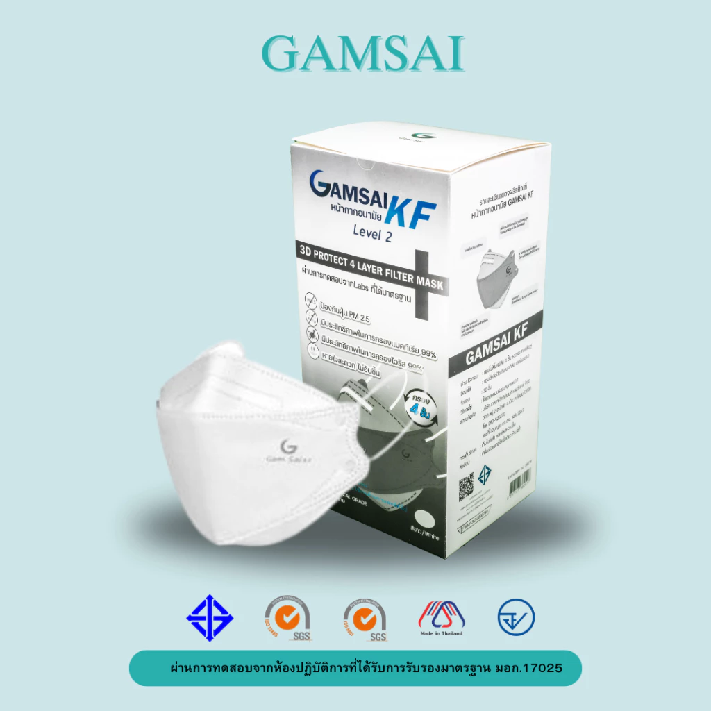 GAMSAI KF*หน้ากากอนามัยทางการแพทย์หนา4ชั้น รูปทรง3Dกระชับหน้า หน้ากากป้องกันฝุ่นPM2.5 ไวรัส แบคทีเรีย สำหรับผู้ใหญ่