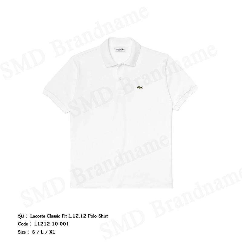 Lacoste เสื้อโปโลชาย รุ่น Classic Fit L.12.12 Polo Shirt Code: L1212 10 001