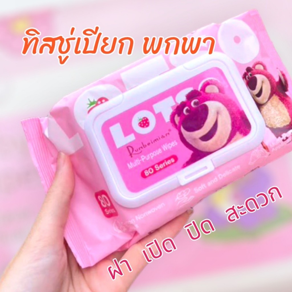 Baby Wipes ทิสชู่เปียก กระดาษทำความสะอาดไม่มีแอลกอฮอล์ กระดาษเปียก Baby Wipes ผ้านุ่มชุ่มชื่น