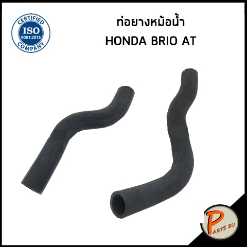 HONDA BRIO ท่อยางหม้อน้ำ / DKR / เครื่อง AT เกียร์ออโต้ / 19501RBO900 / 19502RBO900 / ฮอนด้า บริโอ้ 