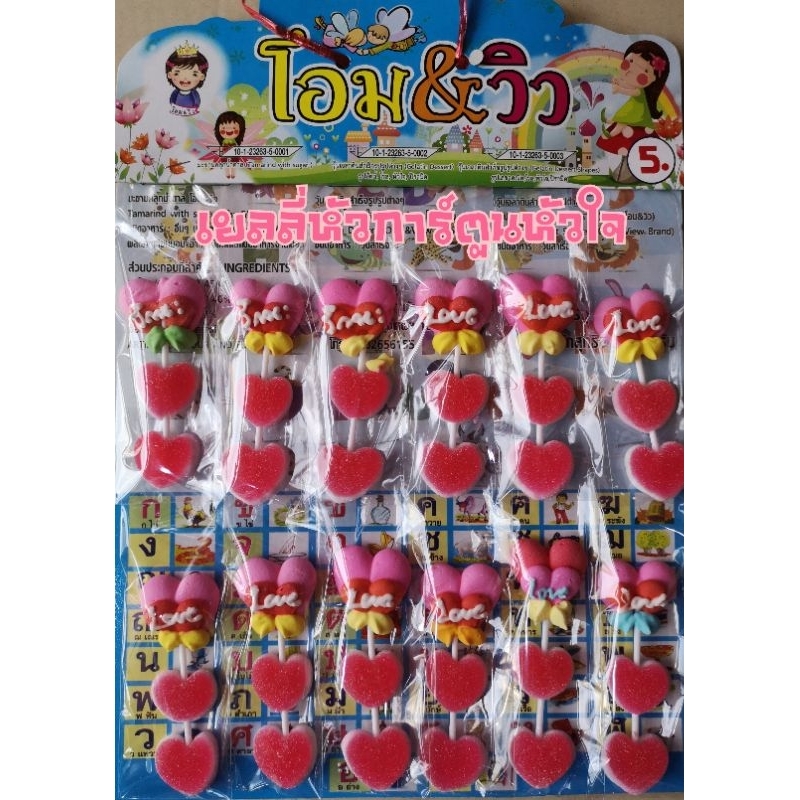 เยลลี่​แผง​ ขนมแผง🍡🍭🍬​ บรรจุ12ชิ้น​ พร้อมส่ง❗