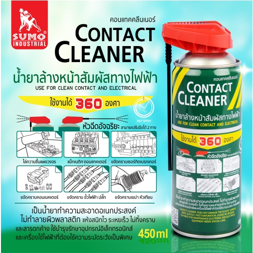 Contact cleaner น้ำยาล้างแผงวงจร ทำความสะอาดคราบน้ำมัน คราบเขม่า คราบออกไซด์ ฝุ่นละออง และสิ่งสกปรก บนหน้าสัมผัสทางไฟฟ้า
