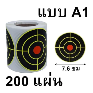 แผ่นเป้าสติ๊กเกอร์ กระดาษ แพ็ค 200 แผ่น ขนาด 3x3 นิ้ว หรือ 7.5x7.5 ซม. พร้อมส่ง สินค้าอยู่ไทย