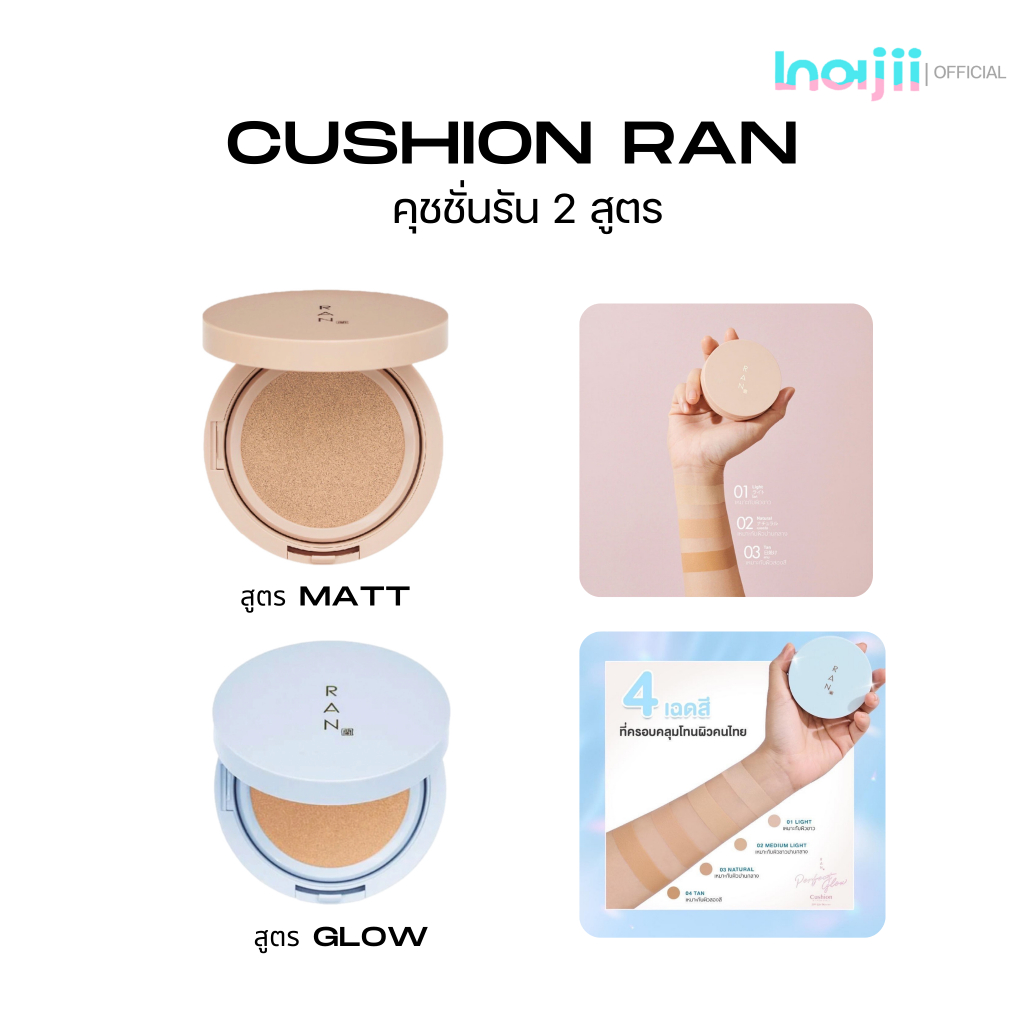 RAN Bright & RAN Perfect Glow Cushion SPF50+ PA++++