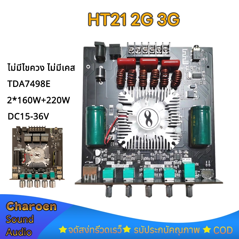 Wuzhi แอมป์จิ๋ว ZK HT21 2G 3G แท้ กำลังขับ 160W*2+220W บอร์ดขยายเสียงซับวูฟเฟอร์ แอมป์จิ๋ว2.1 Amplif