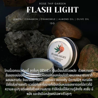 น้ำหอมบาล์ม น้ำหอมฟีโรโมน ผู้หญิง/ผู้ชาย | น้ำหอมแห้ง 2in1 บำรุงในตัว (solid perfume) | Rose Thip Garden