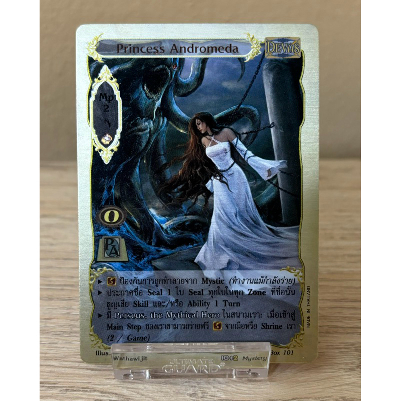 [Foil]Princess Andromeda