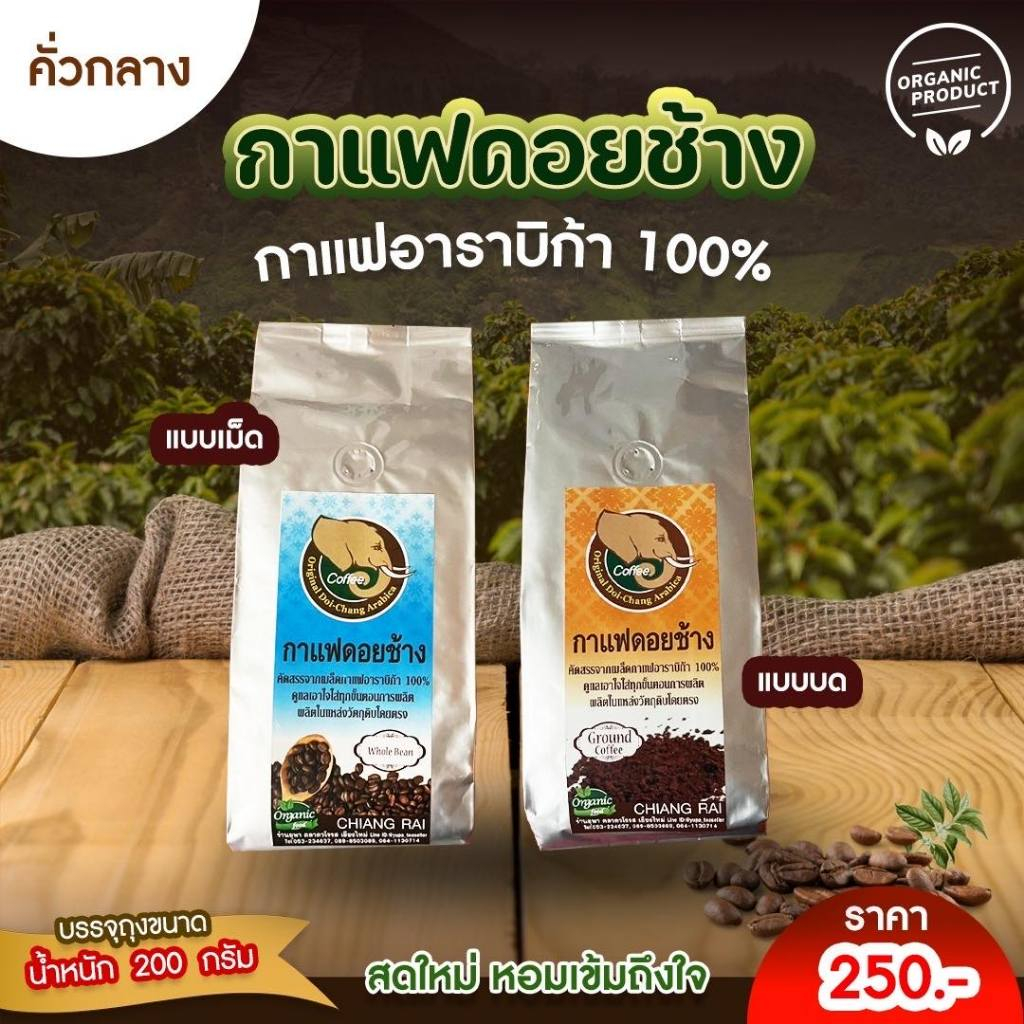 กาแฟสดคั่วกลาง อาราบีก้าแท้ % มีทั้งบดและเม็ด