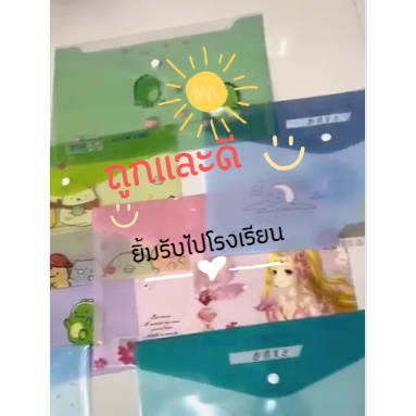 *ลดหนัก* แฟ้มกระดุม 1 ช่อง ลายการ์ตูน คละลาย A4 นำเข้าเกาหลี คุณภาพ AAA จุเยอะเกิน 30 แผ่น ไม่ยับ ไม่เปียก ไปโรงเรียน