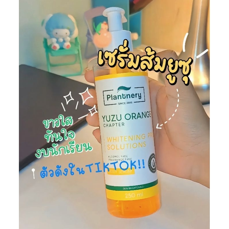 Plantnery™ Yuzu Orange Body Serum 🍊เซรั่มส้มยูซุ