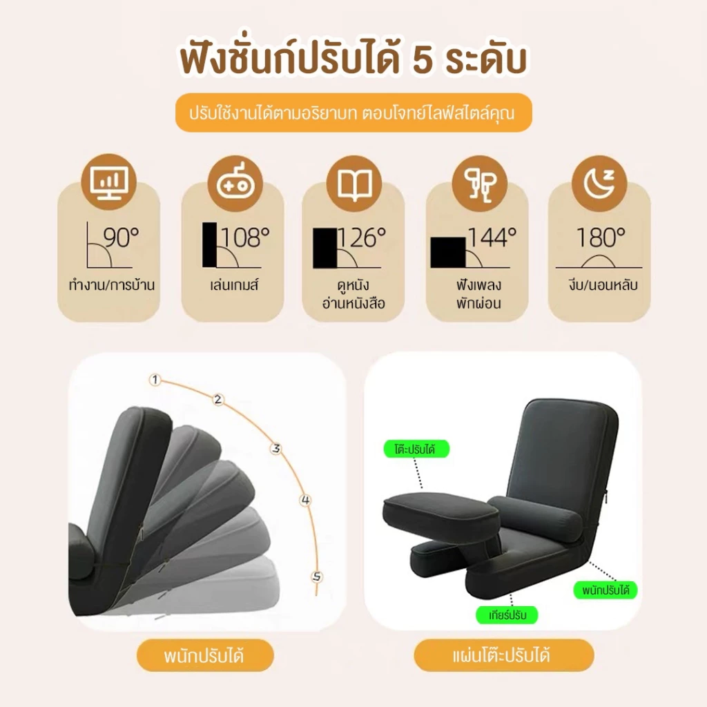 DUDEE เก้าอี้โซฟาดีไซน์ใหม่ รุ่น SD จะปรับนอนหรือนั่งทำงานได้สบาย thumbnail 4