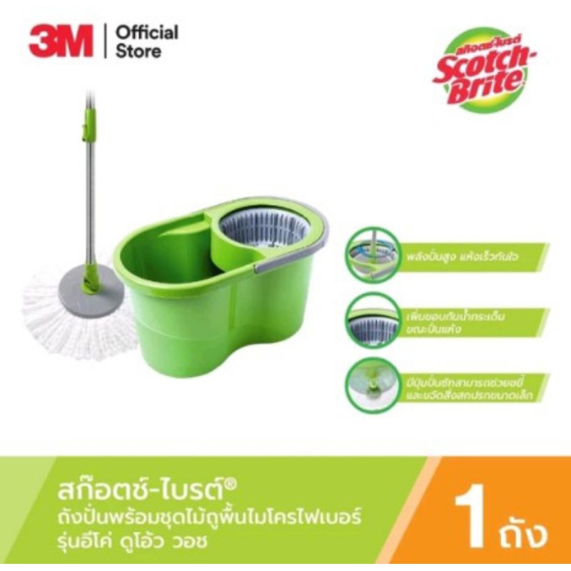 ชุดถังปั่น สก๊อตซ์-ไบรต์® รุ่นอีโค่ ดูโอ้ว วอช พร้อมไม้ถูพื้นไมโครไฟเบอร์