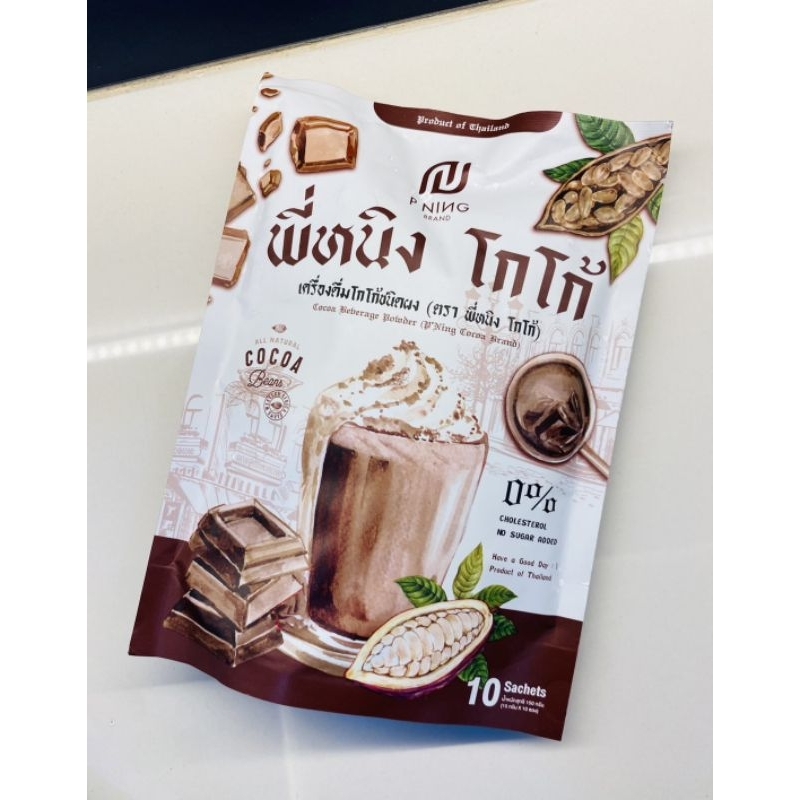 เครื่องดื่มโกโก้ น้ำชงพี่หนิง