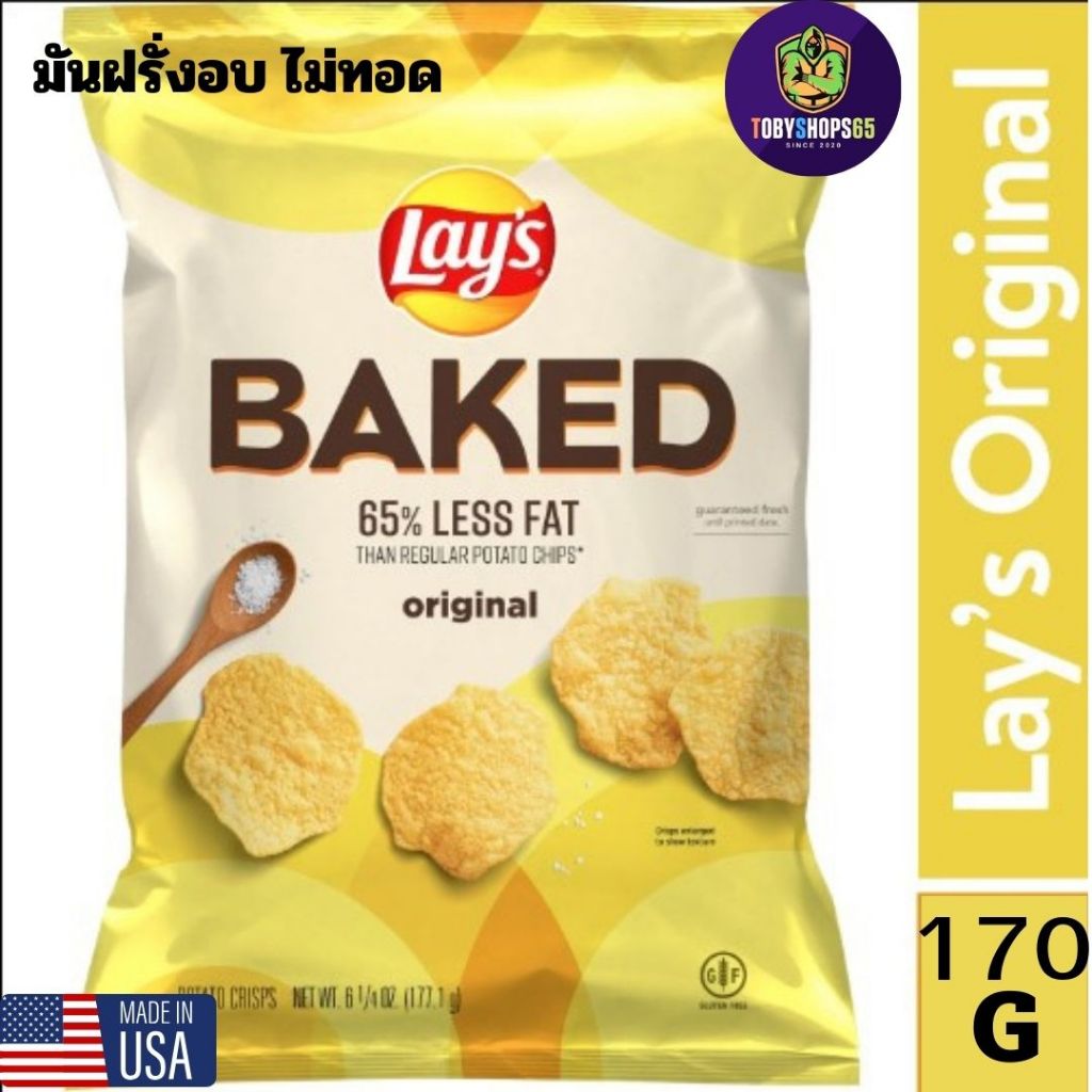 Lay’s Baked original Potato Crisps chips 65%less fat 170g. เลยส์ เบค มันฝรั่ง อบกรอบ ขนมทานเล่น ลดไข