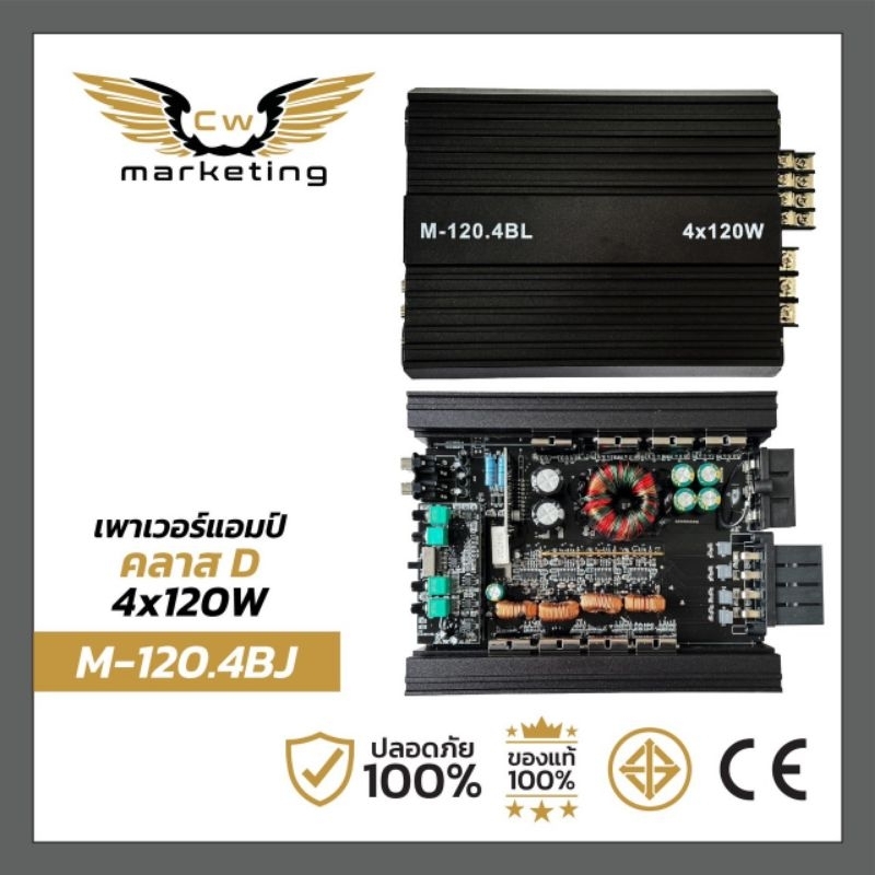 ​ เพาเวอร์​แอมป์​ class-d 4ch​ เครื่อง​เสียง​รถยนต์​ (M-120.4BJ)​ กำลัง​ขับ​ 120*4w.  ไม่​ร้อน​ ไม่​ตัด​