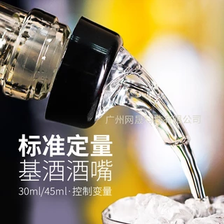 จุกรินเหล้า ไวท์ แบบอัตโนมัติ รินแล้วหยุดไหลเอง ขนาด 30ML มิลลิลิตร รินขนาด 1 ฝา รีเจนซี่