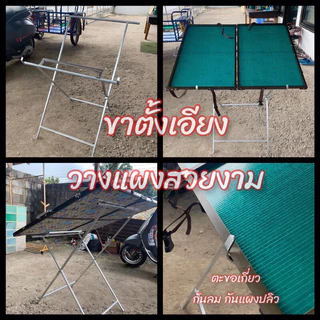 ขาตั้งแผงลอตเตอรี่✖️สินค้าพร้อมส่ง✖️งานมาตราฐาน