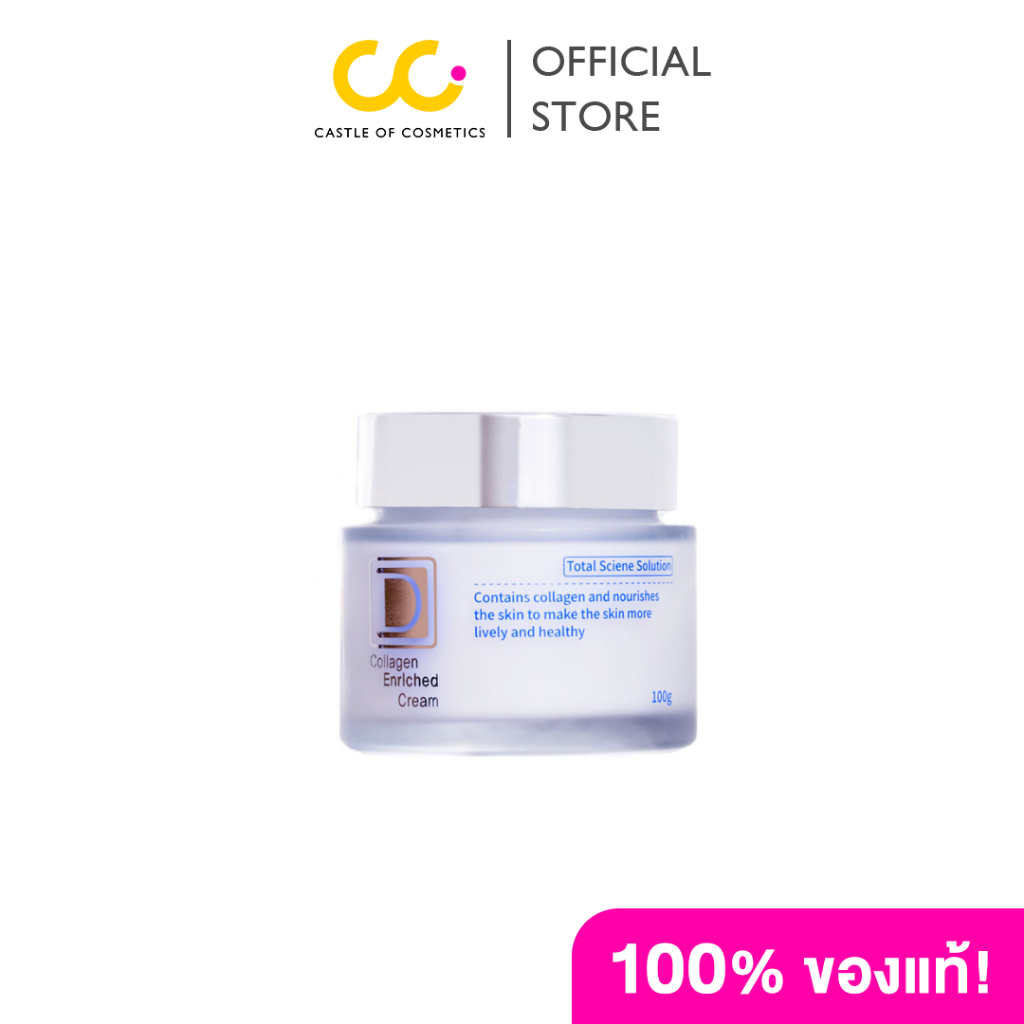 Dewins Collagen Enriched Cream - (100g) เดวินส์ โททั่ลโซลูชั่น คอลลาเจน เอนริช ครีม ฟื้นฟูผิว ดูอ่อนเยาว์