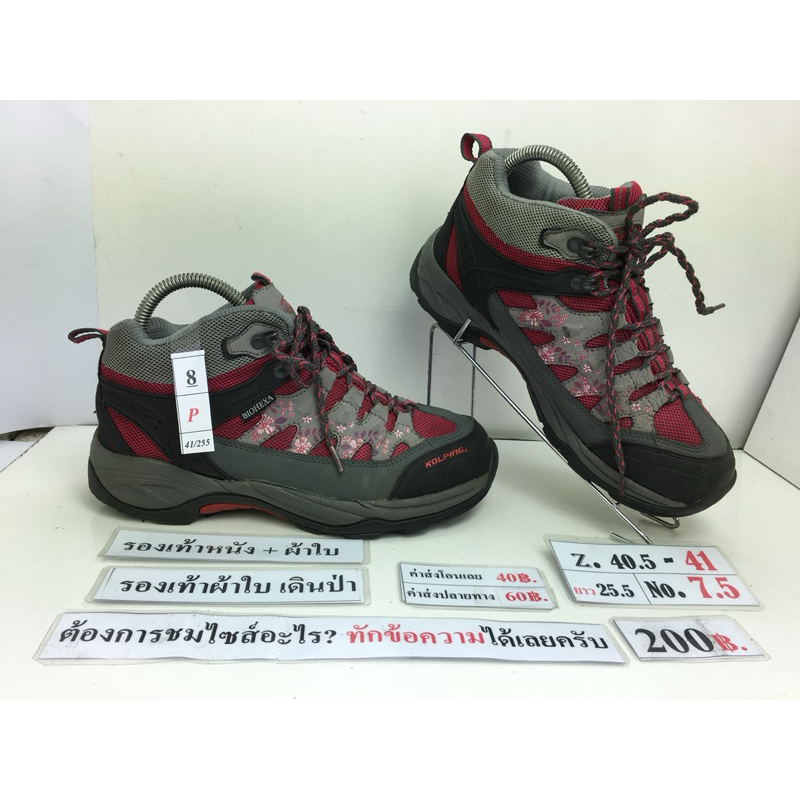 ทักหาผู้ขายเพื่อเลือกสินค้าก่อนสั่งซื้อ รองเท้าผ้าใบ  รองเท้าเดินป่า Z.41 ยาว255 มม No.7.5 มือสอง ขอ