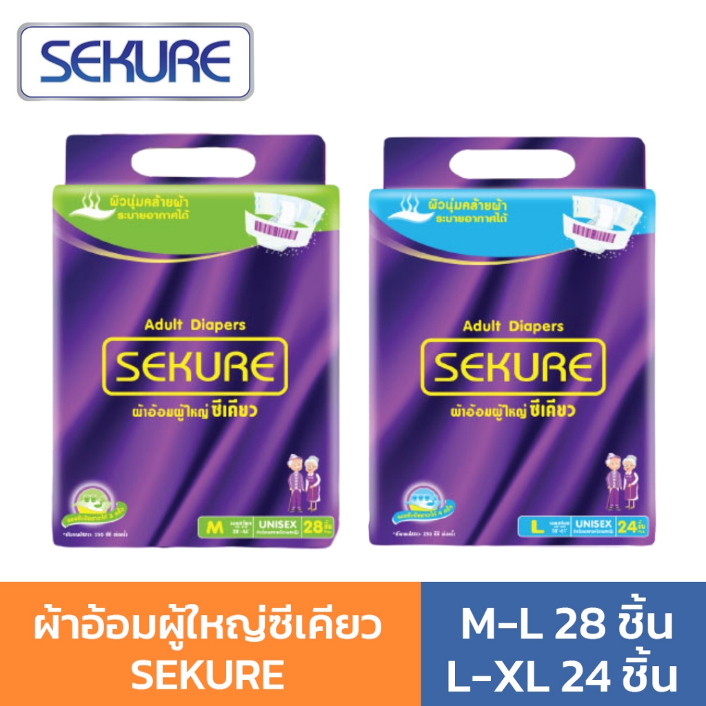 SEKURE ผ้าอ้อมผู้ใหญ่ แบบเทป ซีเคียว Size M-L // L-XL