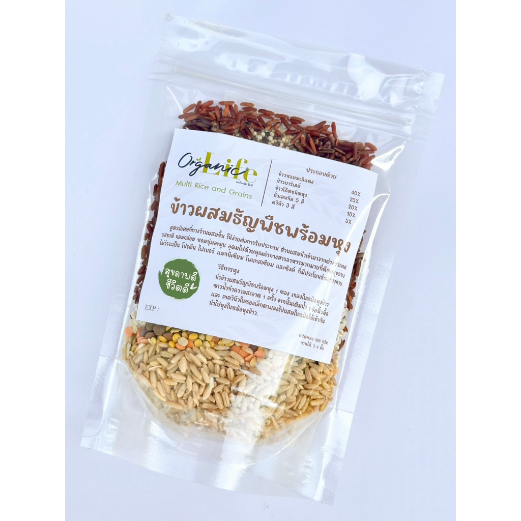 ข้าวผสมธัญพืชพร้อมหุง 5 ชนิด No.1 สูตรข้าวหอมมะลิแดง กินแทนข้าวสวยหุ่นดี อิ่มนาน สุขภาพดี มีประโยชน์ - รูปที่ 2