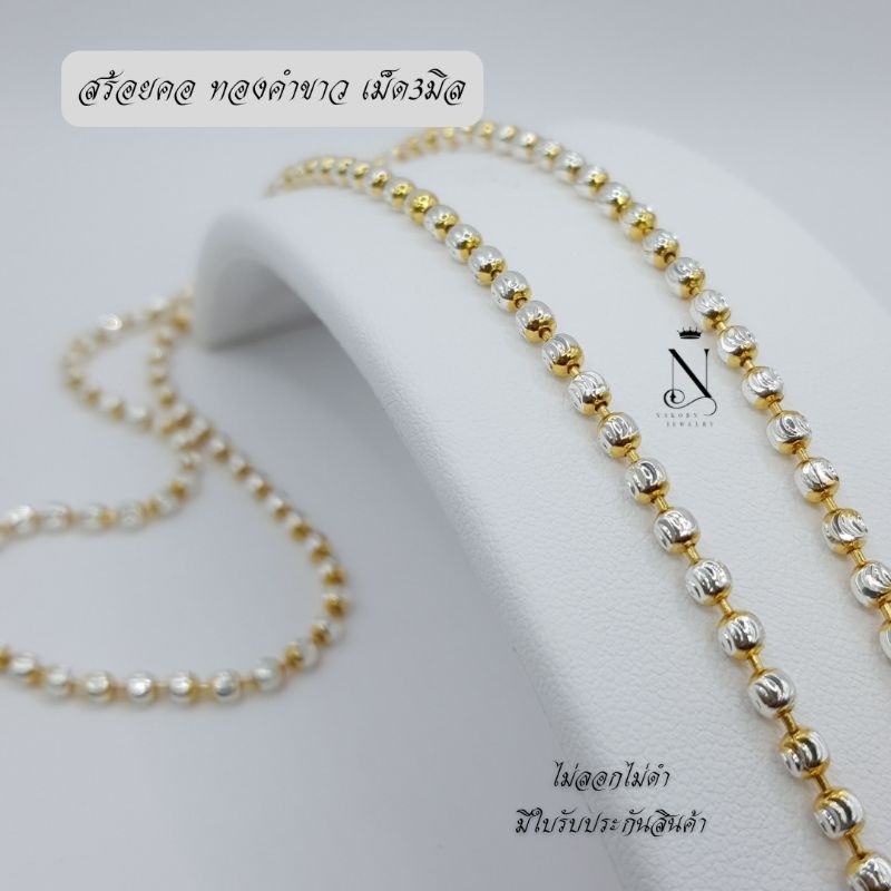 WG05B สร้อยคอ ทองคำขาว (RK) เม็ด3มิล นน.1บาท เกรดพรีเมี่ยม สวยทนมาก ประจำวัน ผู้หญิง - รูปที่ 3
