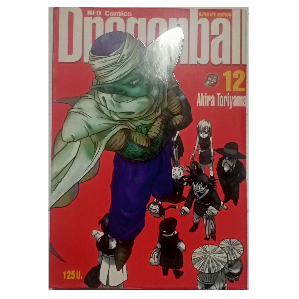 เน็ด คอมมิคส์ ดราก้อนบอล เล่ม 12 หนังสือการ์ตูนของมือสอง l NED Comics Dragonball vol.12 - ULTIMATE EDITION - BIGBOOK