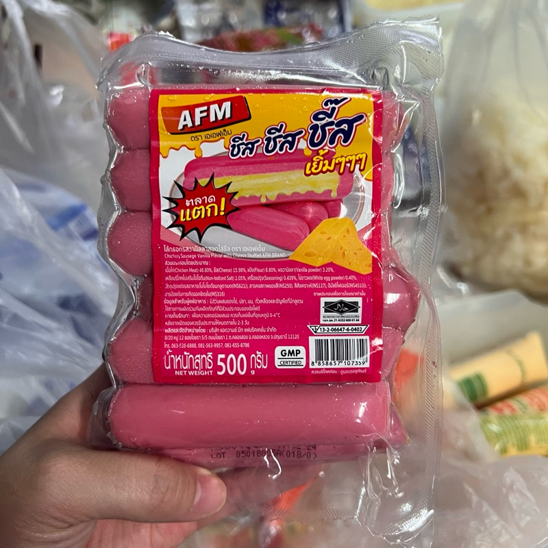 ไส้กรอกนมชีส 500 กรัม ยี่ห้อ AFM