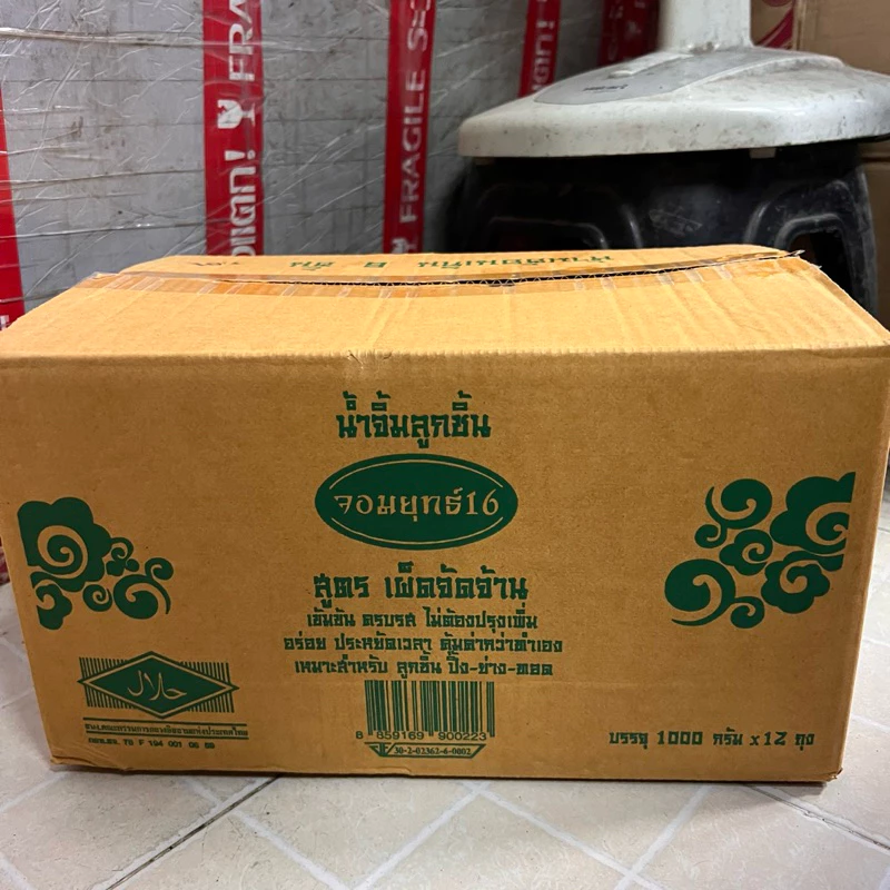 [1ลัง-12ถุง] Exp 05/27 น้ำจิ้มลูกชิ้น น้ำจิ้มไก่ น้ำจิ้มมะขาม ตราจอมยุทธ์