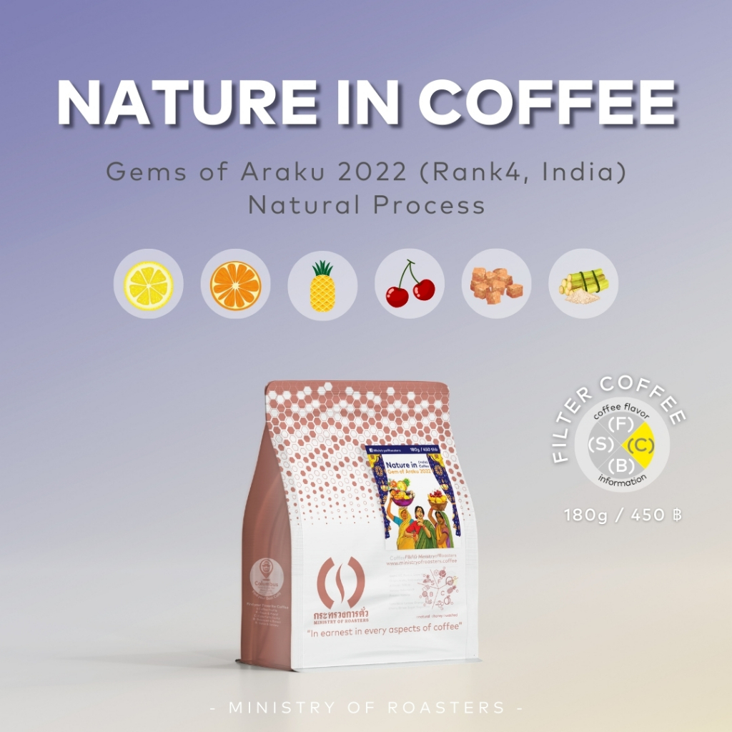 กาแฟอินเดีย Gems of Araku 2022