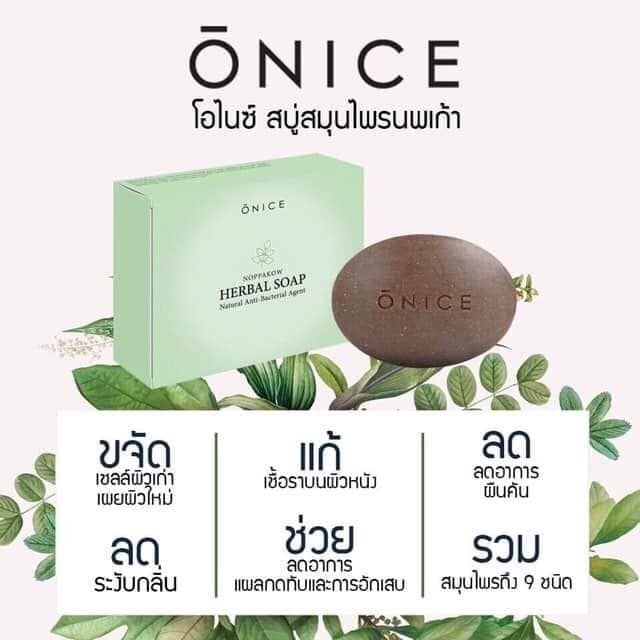Onice โอไนซ์ สบู่สมุนไพรนพเก้า ดีท๊อกซ์ผิวหน้า ผิวกาย แก้ปัญหาผิว ฝ้า กระ สิวอักเสบ