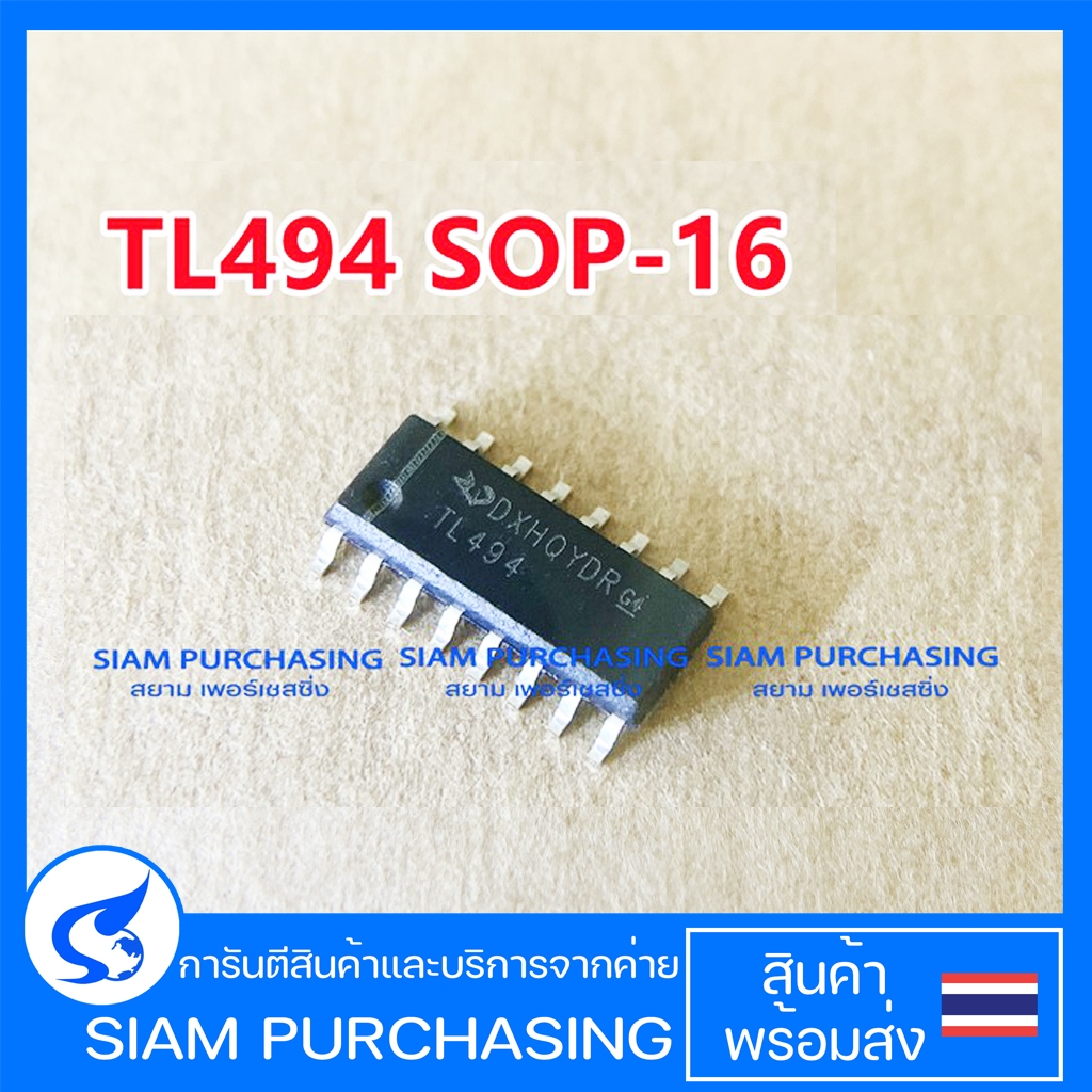 ไอซี TL494 SOP-16 TL494C TL494CDR TC494