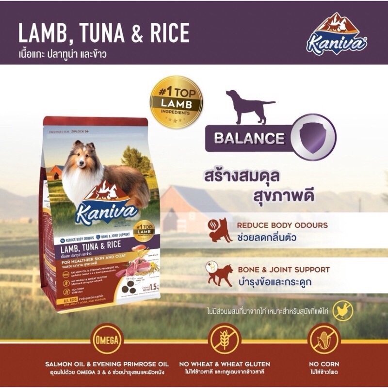 อาหารสุนัข Kaniva คานิว่า ขนาด 2.8-3.2 กิโลกรัม เหมาะสำหรับสุนัข 4 เดือนขึ้นไป รูปที่ 7