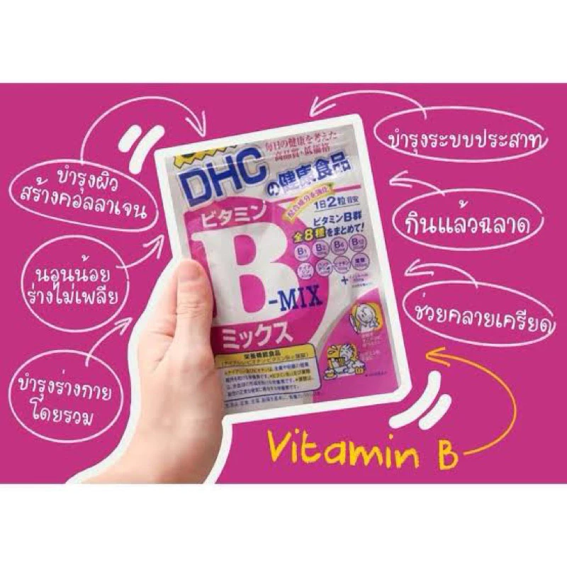 🇯🇵⛩️ DHC Vitamin B-MIX ขนาด 20 30 60 90 วัน บำรุงร่างกาย บำรุงผิว ผม สายตา ลดการเกิดสิว วิตามินนำเข้าจากประเทศญี่ปุ่น thumbnail 3