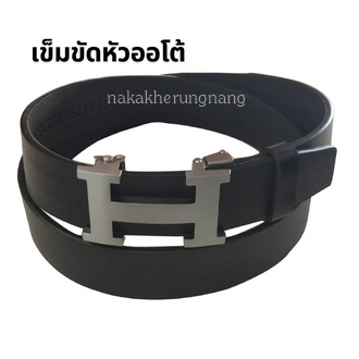 เข็มขัดหนังแท้ หัวอัตโนมัติ  lock Auto ล็อคออโต้ สายไม่ต้องเจาะรู มีพร้อมห่วงเข็มขัด ใส่ได้ทั้งผู้ชาย-ผู้หญิง