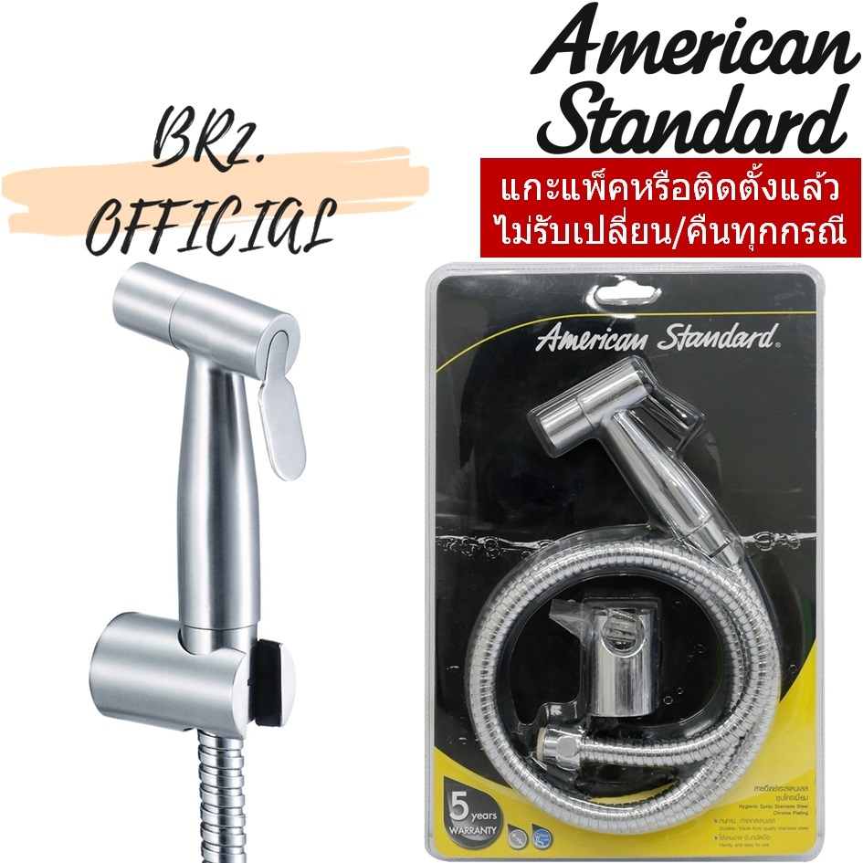 A-4900-ST สายชำระ สแตนเลส รุ่น SMART