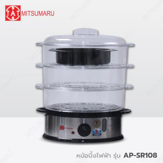 Mitsumaru หม้อนึ่งไฟฟ้า หม้อนึ่งไฟฟ้าอเนกประสงค์ หม้อนึ่งไฟฟ้าหลายชั้น ขนาดจุน้ำ 1 ลิตร รุ่น AP-SR108 | รับประกัน 2 ปี